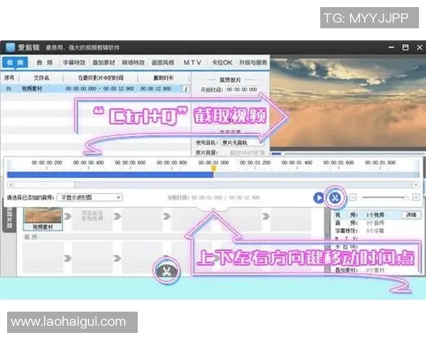 足球明星进球剪辑软件助你轻松制作精彩瞬间回顾视频