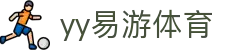 yy(易游体育股份有限公司)中国·官方网站-迎接未来挑战